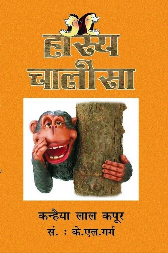 lal kitab ki apey